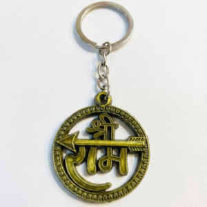Shree Ram Metal Keychain